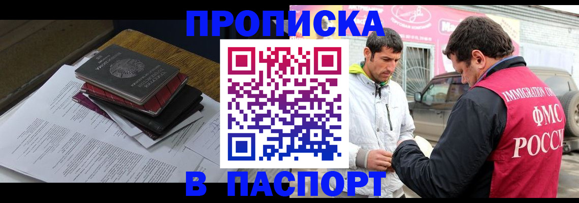 где прописаться в Урус-Мартане