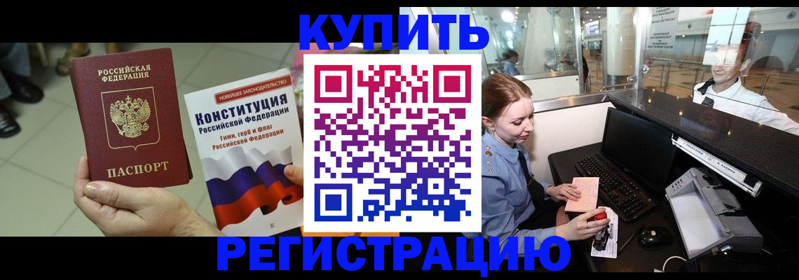 регистрация для дет. сада в Урус-Мартане