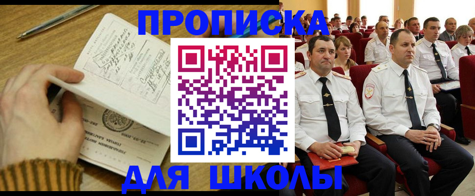 временная регистрация в квартире в Урус-Мартане
