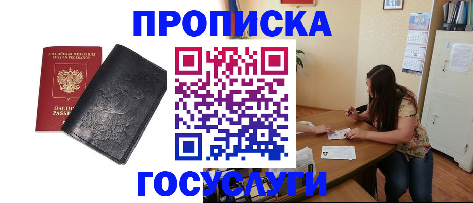 временная регистрация недорого в Урус-Мартане