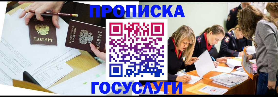 регистрация в Урус-Мартане